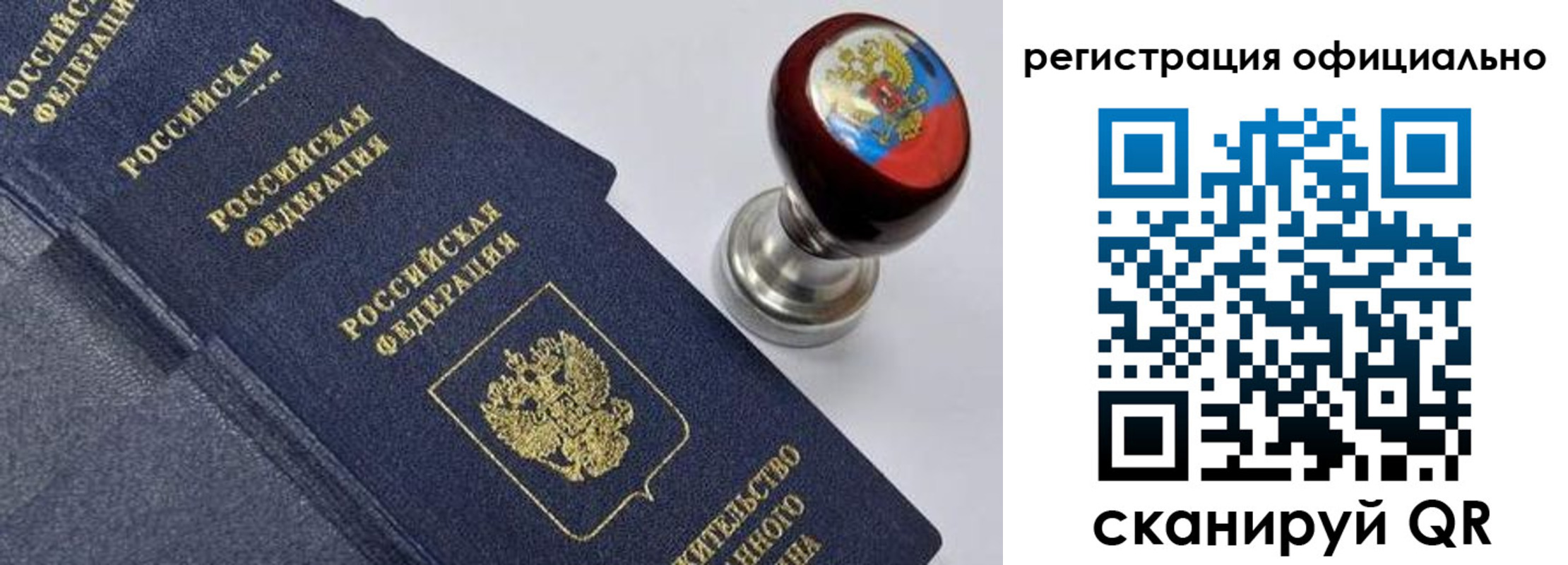 миграционный учет в Нерчинске