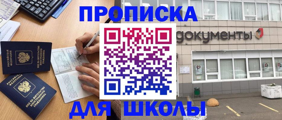 прописка гарантия в Нерчинске