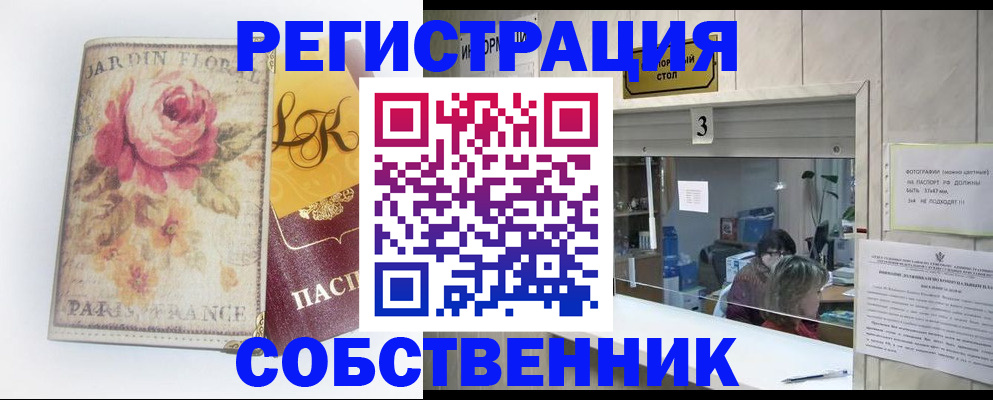 миграционный учет в Нерчинске