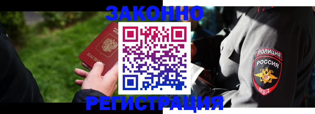 где прописаться в Нерчинске