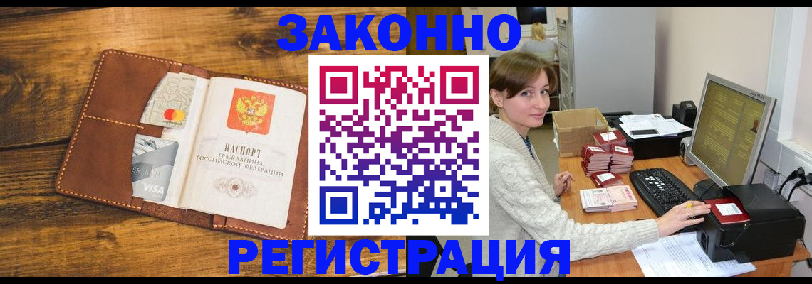 регистрация для дет. сада в Нерчинске