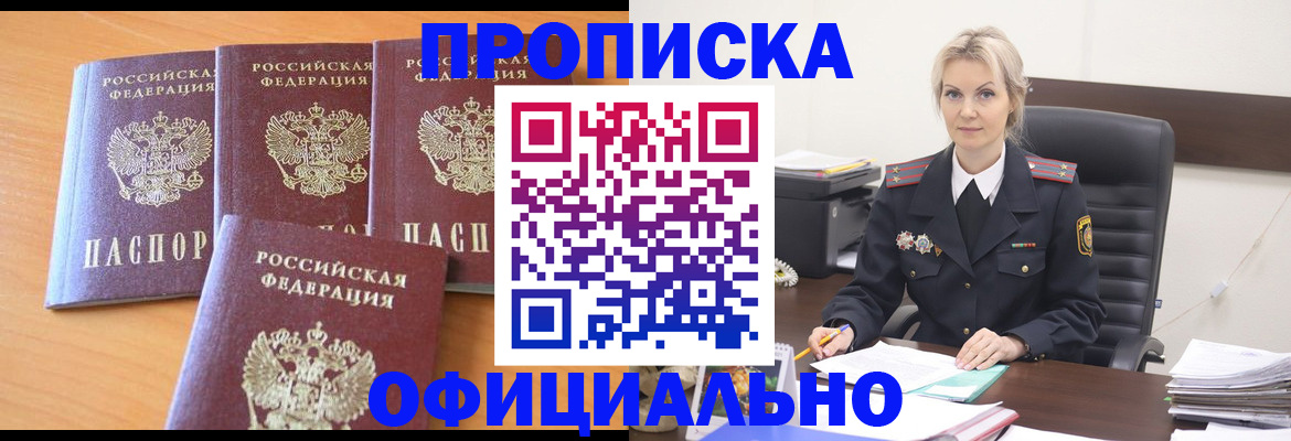 миграционный учет в Нерчинске